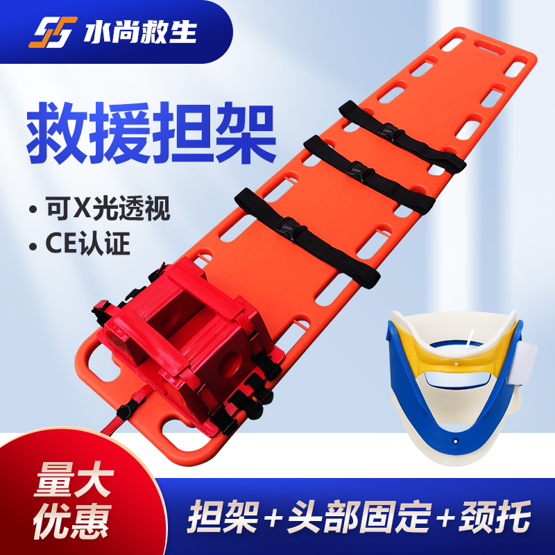 Swimming Pool Emergency Relief Stretcher Professional Water Lifesaving Stretcher Head Fixer Neck Nursery Floating Lifesaving Floating Plate