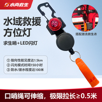 Water rescue survival whistle LED mini 2-in-1 azimuth light ultra-far bright light diving emergency strobe positioning light