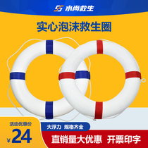 Marine solid foam swimming ring swimming pool adult large buoyancy ring bag cloth lifebuoy red and white lifebuoy