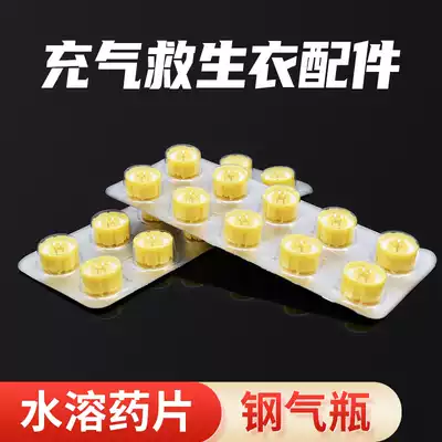 Automatic inflatable life jacket accessories automatic valve in case of water trigger device water-soluble tablets, tablets, tablets, tablets, tablets, tablets, tablets, tablets, tablets, tablets, tablets, tablets, tablets