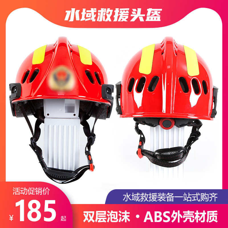 F2 Type Waters Rescue Safety Helmet Water Fire Rescue Rafting Climbing Enhance Super Light Water Sports Safety Helmet