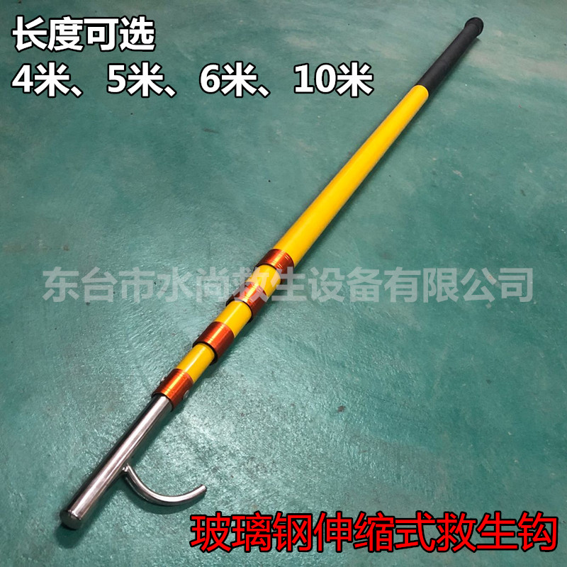 Professional marine glass fiber telescopic lifesaving penny hook rod Glass fiber insulated rod Salvage lifesaving hook can be customized