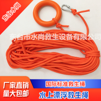 Professional water floating lifesaving rope Snorkeling safety rope Lifesaving floating rope Surface floating rescue rope manufacturer