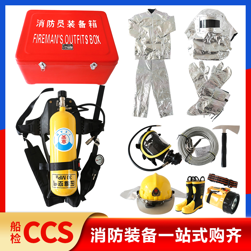 DFX-1 Type of marine CCS Firefighters Equipment Fire Protection Boots Safety safety rope Air Suction Aspirator
