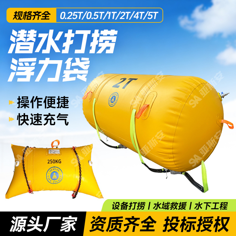 Diving Salvage Inflatable Buoyancy System Underwater Emergency Rescue Salvage Buoyancy Bag Sunken Ship Car Salvage Equipment
