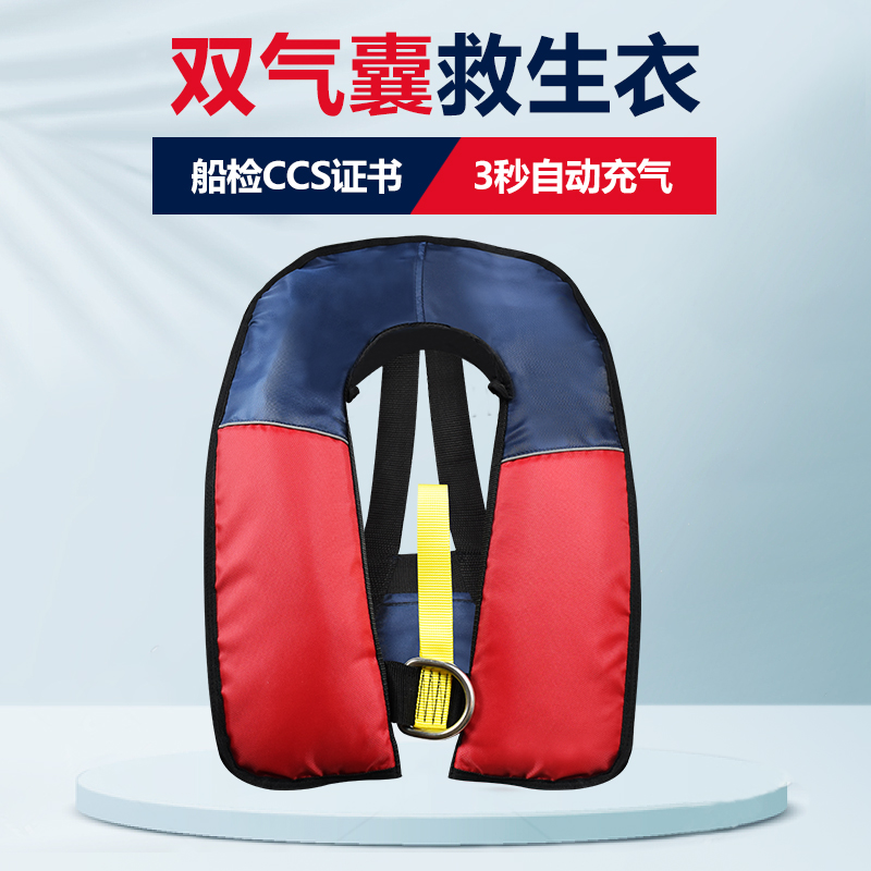 Professional CCS double air bag automatic inflatable life jacket carry ultra - thin adult rescue buoyant vest 300N