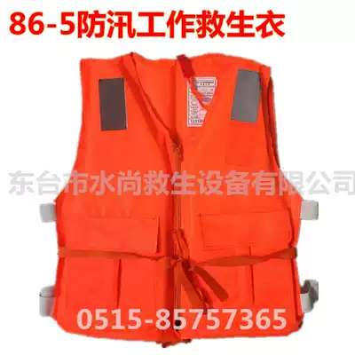 Marine 86-5 adult work life jacket thickened and increased ultra-high quality Oxford cloth inland river life jacket