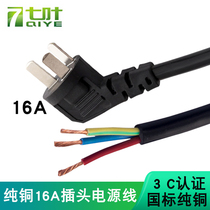 National Label pure copper power cord Three-core 16A High power air conditioning Water heater 1 5 2 5 squared 1 5 2 3 5 m