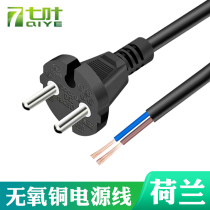 European standard plug-in two-round pure copper strip power cord European standard Dutch bare tail wire 0 75 square meters 1 5 meters plug wire
