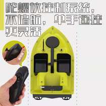  Woking send hook boat woking boat wireless smart woking artifact send hook bait boat fishing boat trawl for fish