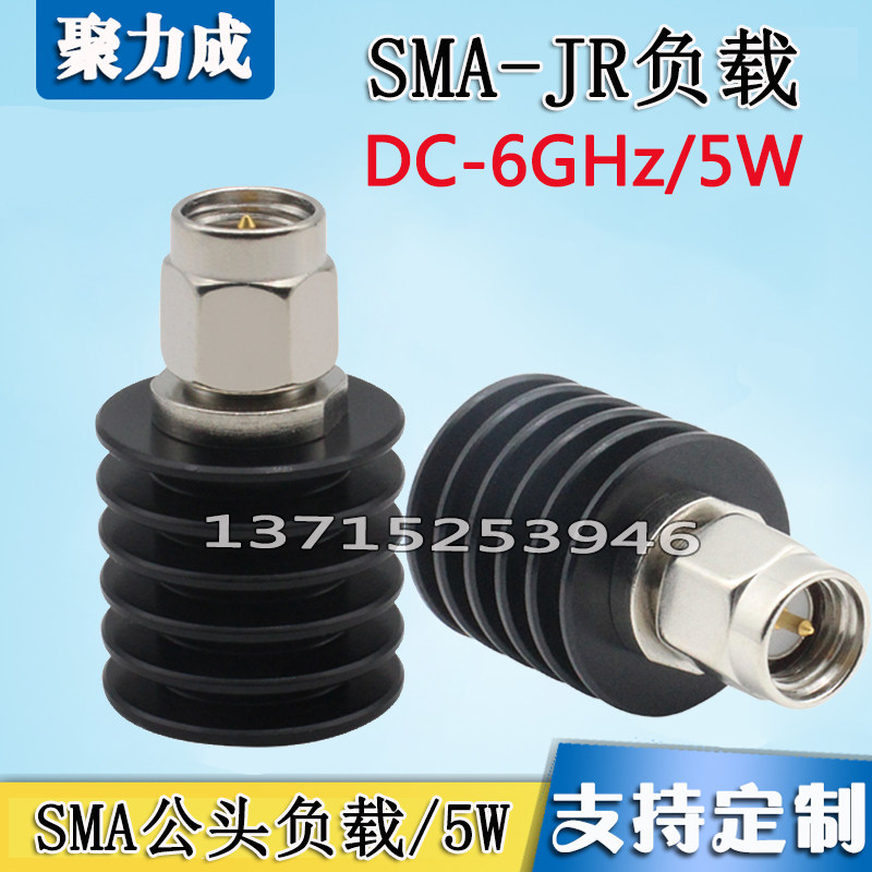SMA-J公头大功率同轴负载 5W带散热片DC-6GHZ SMA公头终端电阻