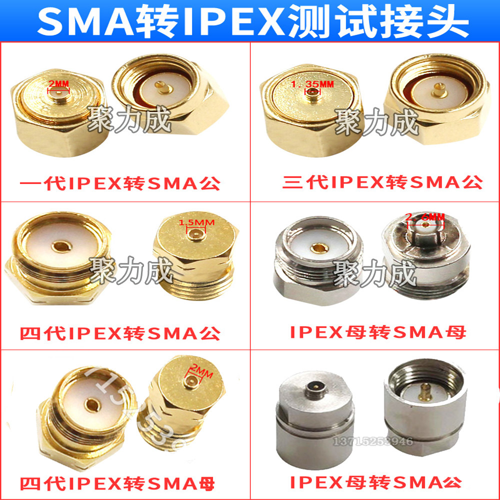 全不锈钢SMA转IPEX测试接头 JJKK公母射频连接器 支援IPX145代