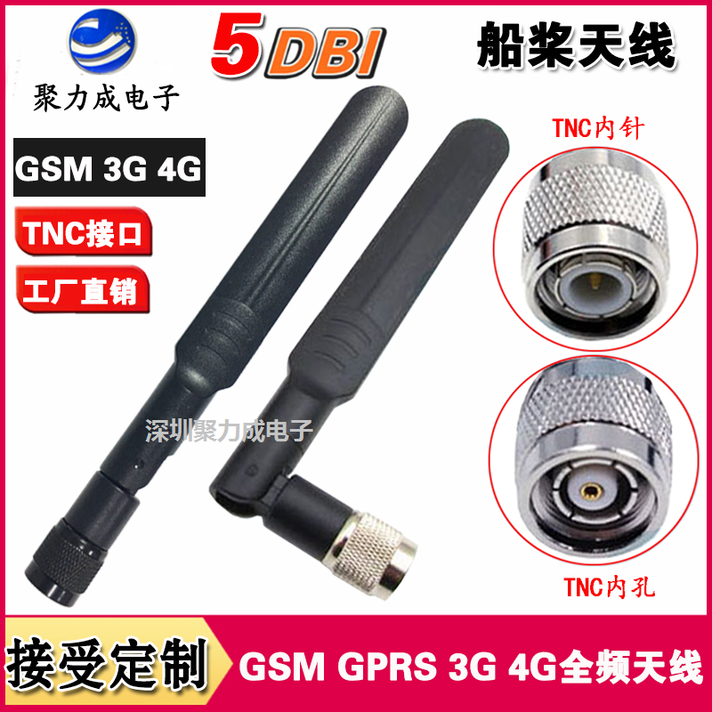 2.4G/5.8G/5G 8DB双频胶棒船桨天线扁平高增益全向WIFI TNC内针孔