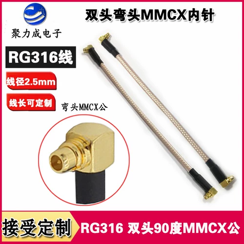 RG316 MMCX-JW Bend Gong Toutou McX Gongxiaotong RF-проводка беспроводной модуль Wifi RG174 Пять кабелей