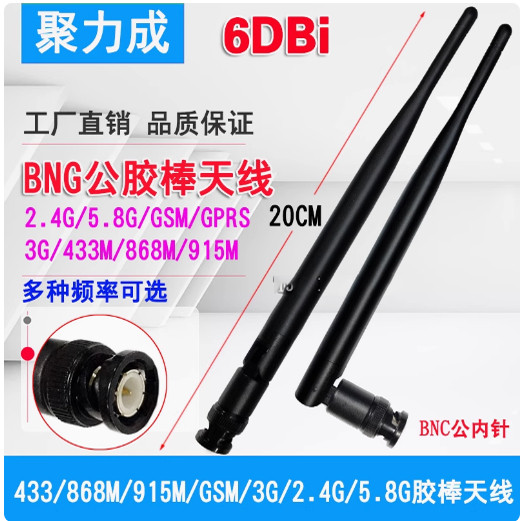 BNC公天线 2.4G 5.8G双频天线 工业级无线天线 GSM GPRS天线