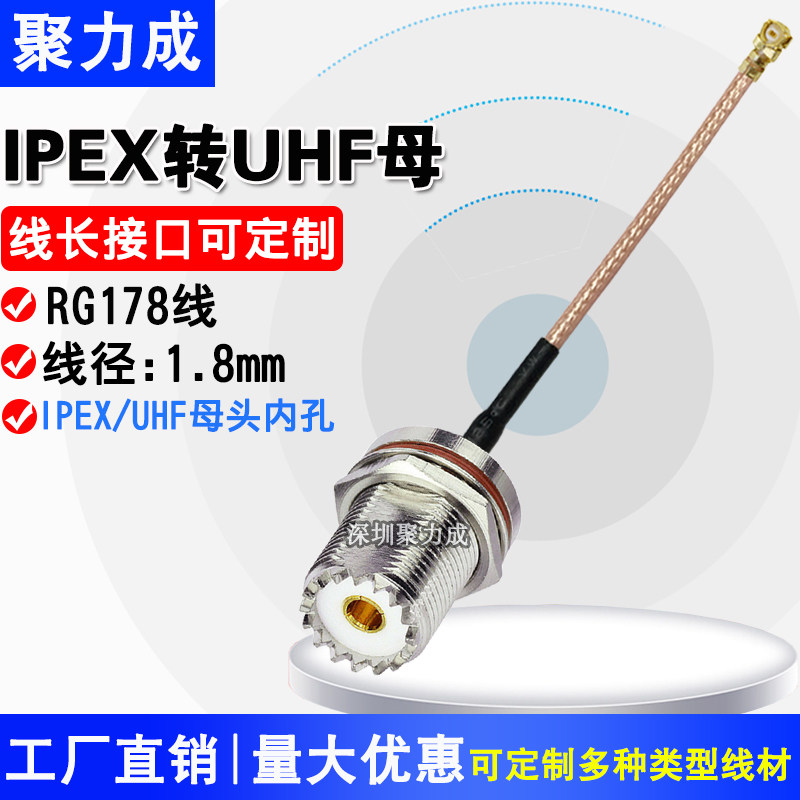 IPEX转UHF母射频同轴线M母头转IPX跳线 U.FL转M-K射频转接线RG178