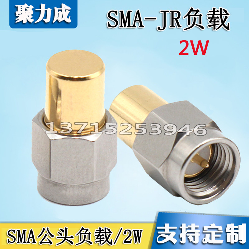 SMA负载终端 LOAD 50欧不锈钢负载 SMA公头内针不锈钢负载 低驻波