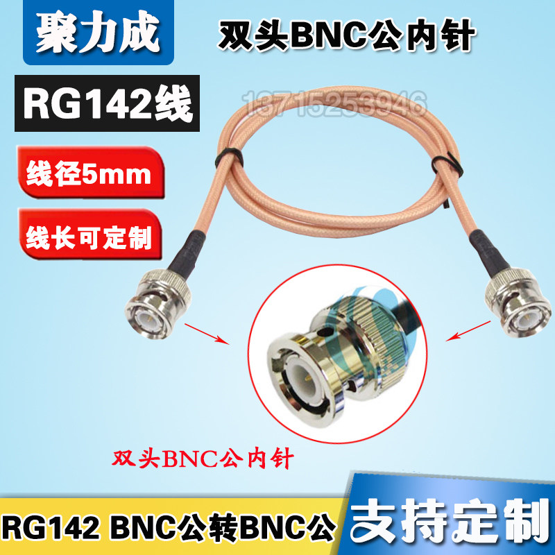 0.3-5米 RG142 BNC公/N母低损同轴转接线 AP测试仪模块示波器馈线