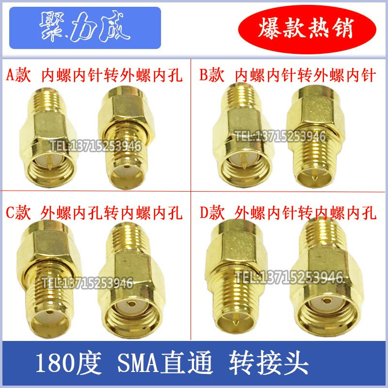 180度直通SMA-JK公转母内螺内孔/内针外螺内针/外螺内孔SMA转接头