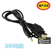 Domestic Sony PSP accessories USB data cable 2-in-1 charging cable bulk in stock