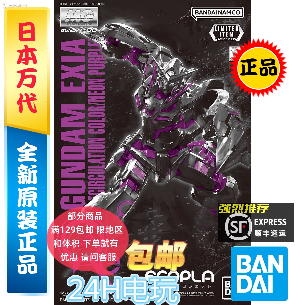 万代拼装模型高达HG GTO 1:144 RX-78-2 元祖高达026 现货