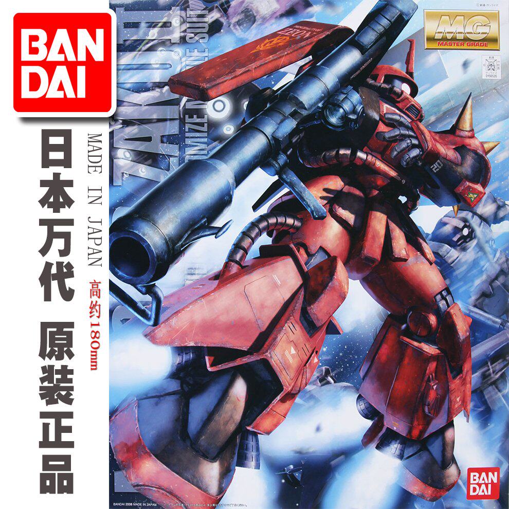 Wandai model up to MG 1:100 true red lightning Johnny Letin Zagu 2 II 2.0 spot