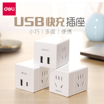 Right-hand Smart Power Plug Cube Conversion Head USB Converter Home Multifunction Socket Patch Patch Board