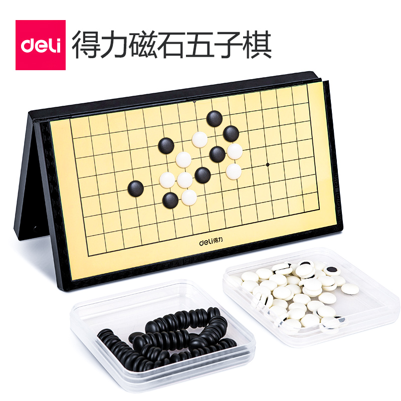 Powerful five-piece chess magnet go with magnetic stacking box portable board student puzzle go children's set