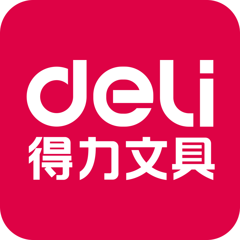 得力办公文具