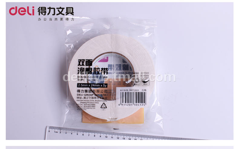 Băng keo xốp xốp hai mặt (24mm * 5y) cuộn băng dày deli 30412 - Băng keo bang keo vai