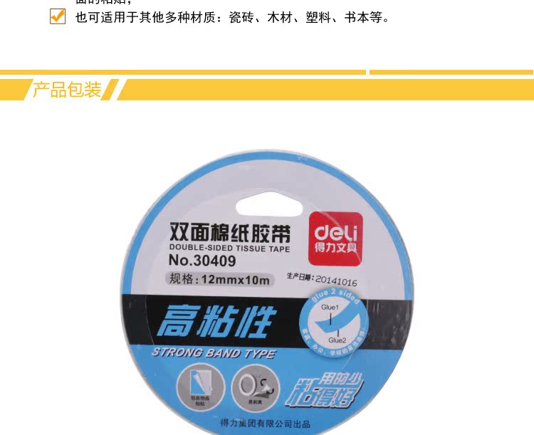 Băng keo hai mặt băng keo hai mặt băng keo có độ nhớt cao 12 mm * 10m băng dầu mỡ deli 30409