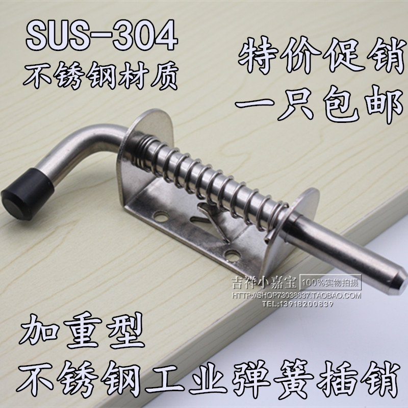 Thickened 304 Stainless Steel Industrial Heavy Iron Spring Mechanical Equipment Cabinet Door Car Truck Carriage Galvanized Bolt