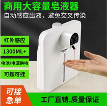 Automatic induction soap dispenser Wall-mounted foam hand sanitizer Smart hand sanitizer Disinfectant alcohol sprayer