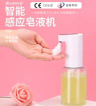New mini soap dispenser Transparent intelligent automatic induction soap dispenser Infrared induction bubble hand washing machine