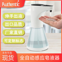 Infrared automatic induction soap dispenser Household kitchen bathroom hand sanitizer machine Dish soap electric soap dispenser