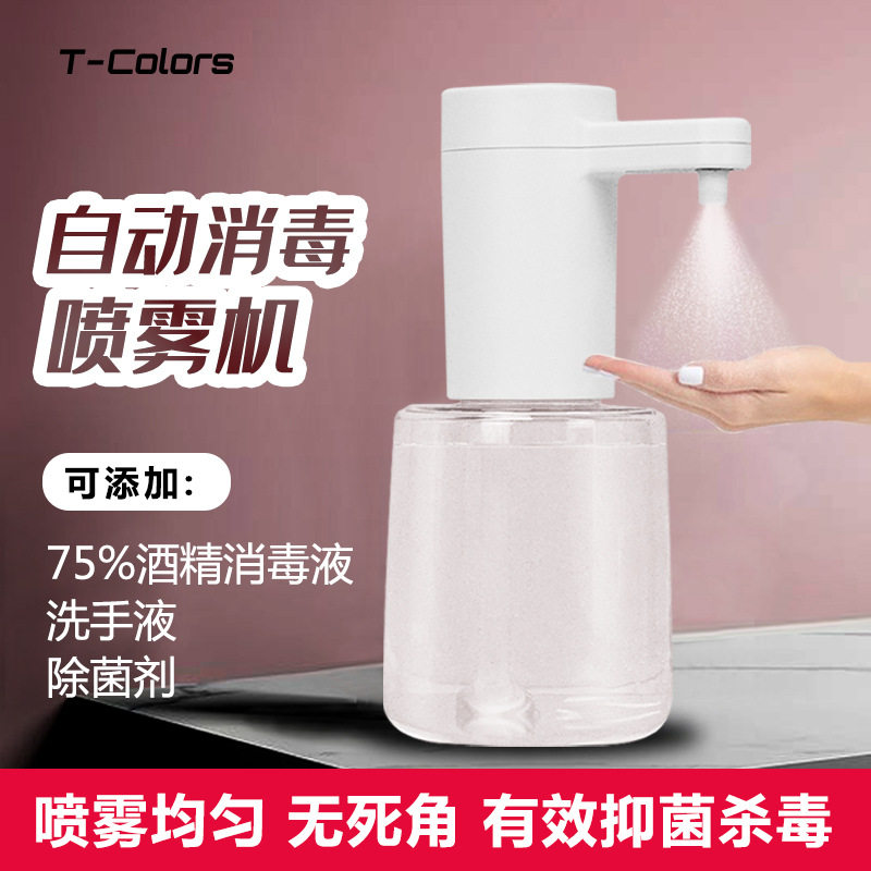 T-Colors automatic induction nebulizer Bacteria Alcohol disinfectant Charging Home Handwashing Liquid Machine