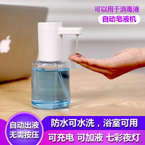Leave-in alcohol gel gel disinfection Induction automatic foam hand washing machine Charging hand cleaner Soap bath wall hanging