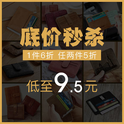 【 60% off for 1 item / 50% off for 2 items 】 Clearance sale of Bostanton men's bags, wallets, schoolbags, backpacks, chest bags, and shipping packages at a great deal