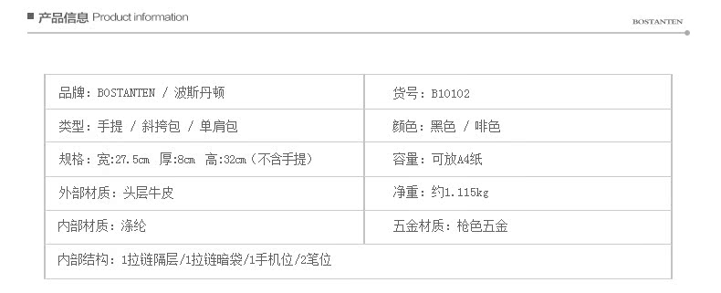 波斯丹顿商务休闲商务手提包 韩版 牛皮男包 单肩包斜挎包正品B10102