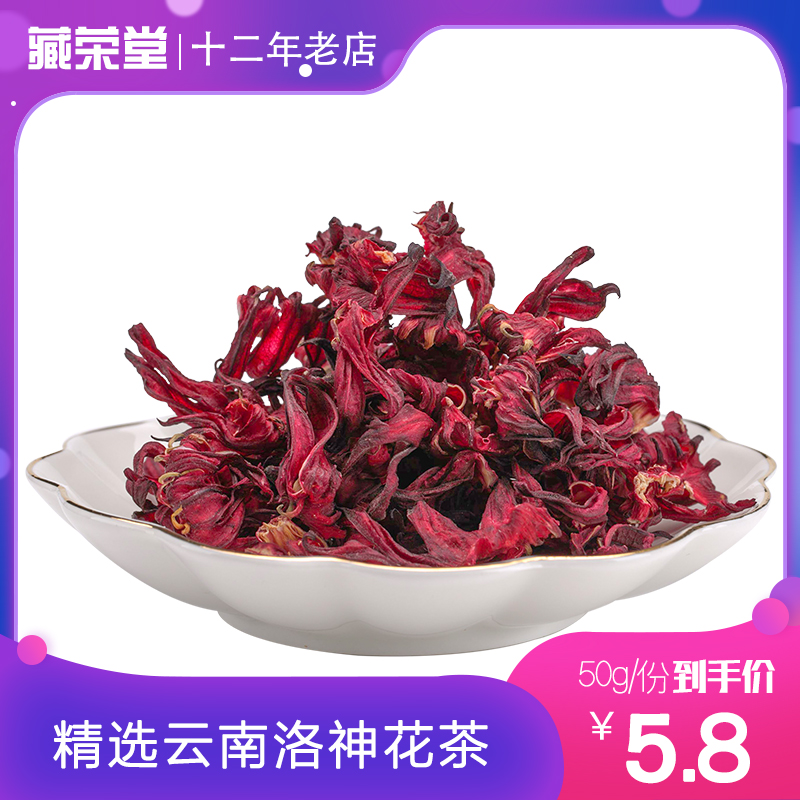 Five Crown Premium Roselle Luoshen Flower Dry Yunnan Luoshen Flower Tea Roselle 50g
