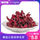 Commercial Roselle Roselle Dried Roselle Roselle Yunnan Roselle Tea Roselle 50g