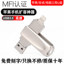 High-speed 3 0 Apple USB 128G Android iphone universal mobile phone computer dual-purpose USB 64G customized 32g