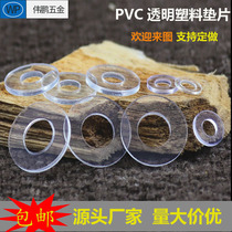 Transparent PVC hard washer high temperature resistant round screw gasket ultra-thin plastic flat pad plastic small meson can be customized