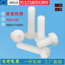 Nylon screw plastic screw plastic cross head screw bolt insulation screw M2M2 5M3M4M5M6