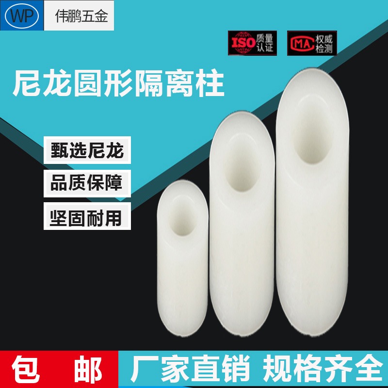 ABS isolation column plastic washer round insulation column screw casing thickened gasket nylon pad column M3M4M5M6