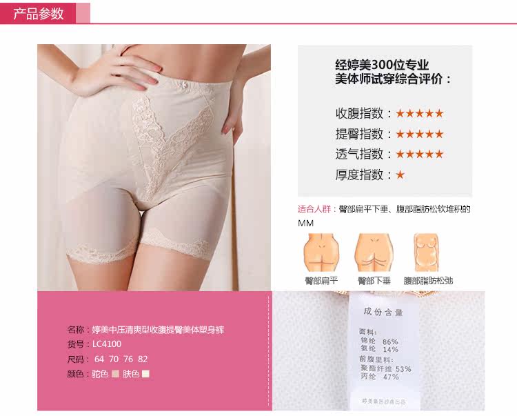 body amincissant LC4100X01 en polyester - Ref 670240 Image 33