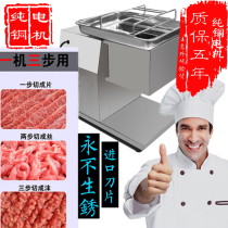 Commercial high-power cutting kelp fungus chili shredded meat cutting machine sliced diced 1100W copper core large motor