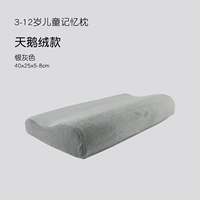 Серебряная детская подушка [подушка Core+Inner Line+Case Pillow