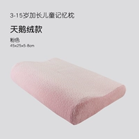 Длинная розовая подушка, наволочка