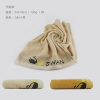 Три наряда [Swan 2m +1 желтый